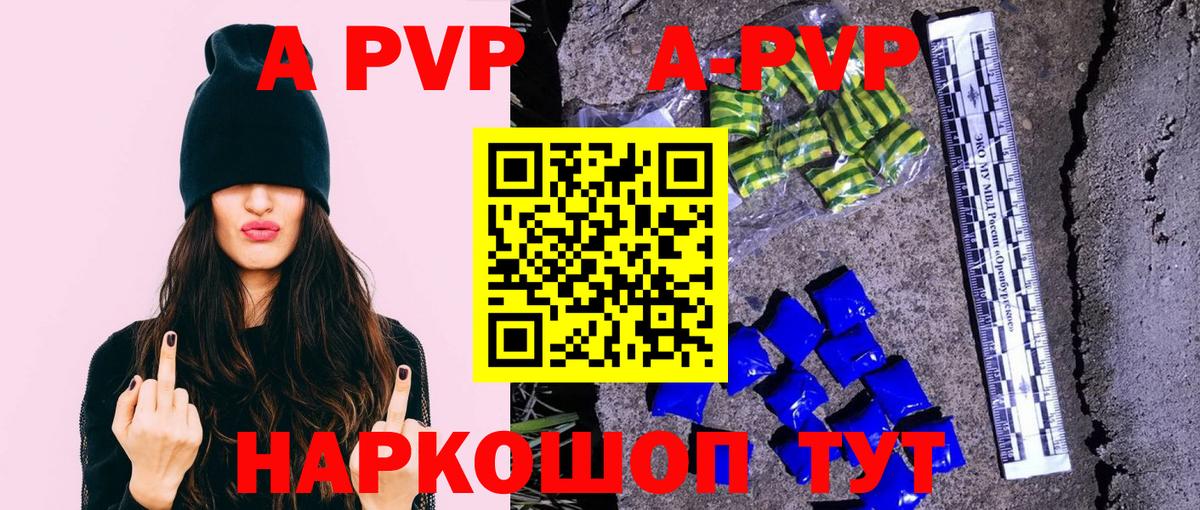А ПВП Соль Вятские Поляны