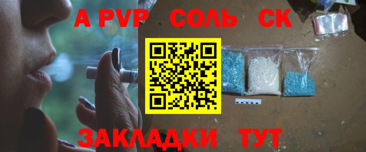 A-PVP VHQ  A-PVP VHQ  Альфа ПВП  А ПВП Crystall  где продают   Вход с VPN  Вятские Поляны 
