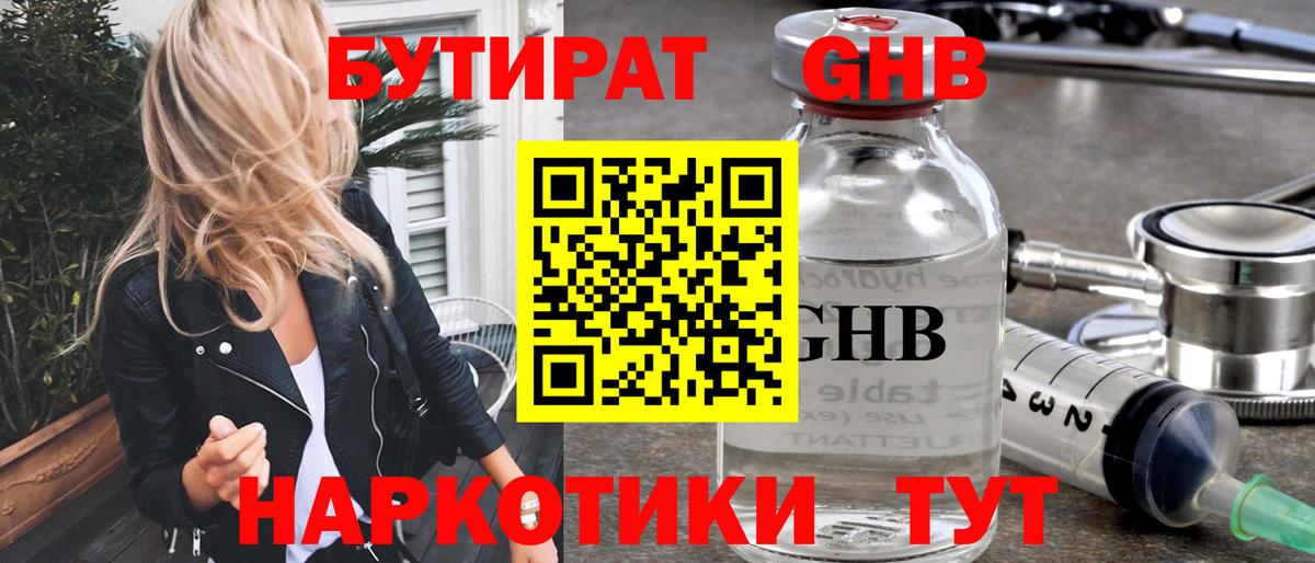 БУТИРАТ  Бутират буратино  Вход с VPN  Вятские Поляны 