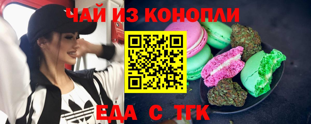 Canna-Cookies марихуана  Вход с VPN  Вятские Поляны 
