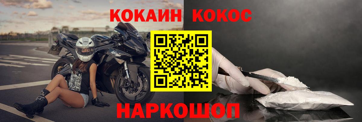 Вятские Поляны  закладки  Кокаин  COCAIN VHQ  Вход с VPN  Cocaine Колумбийский 