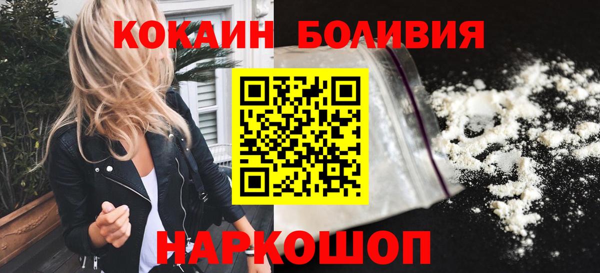 КОКАИН Эквадор Вятские Поляны