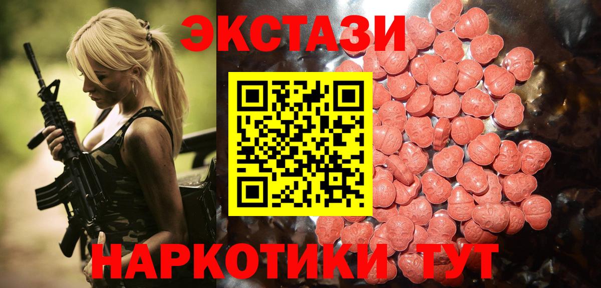 Вятские Поляны  ЭКСТАЗИ  Вход с VPN  блэк спрут зеркало  Экстази Cube 
