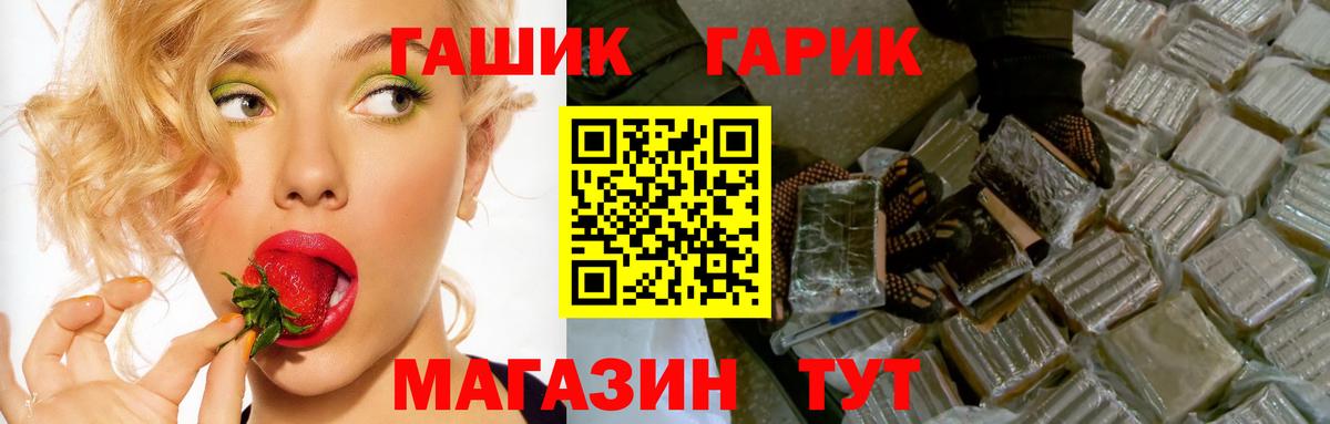 Вятские Поляны  ГАШ Ice-O-Lator  Вход с VPN  ГАШИШ хэш 