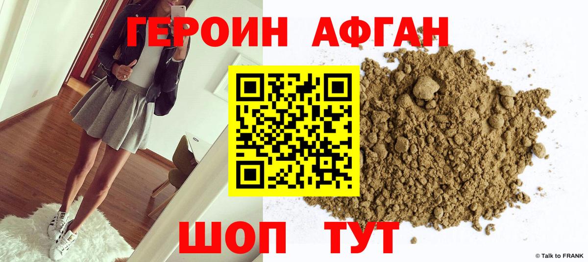 ГЕРОИН VHQ  Вход с VPN  Вятские Поляны 