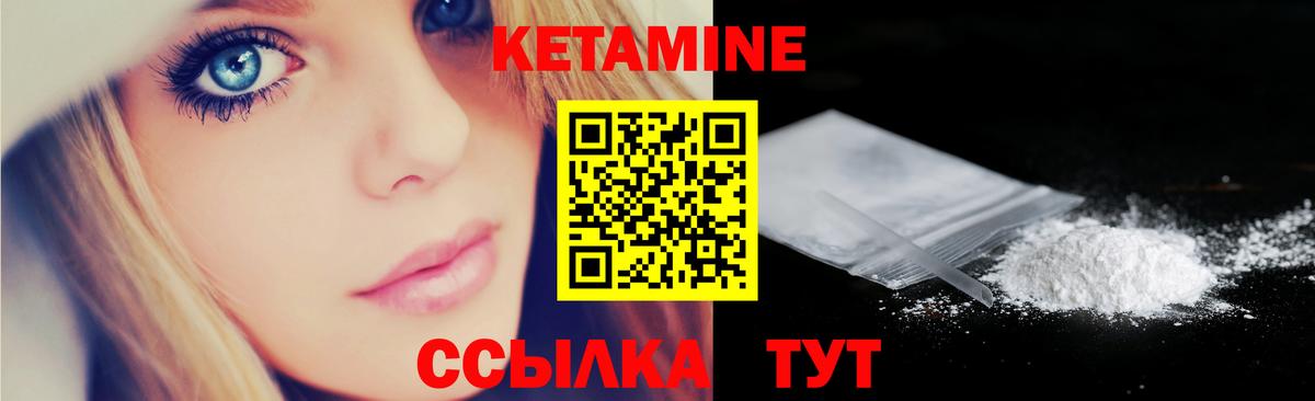 КЕТАМИН ketamine Вятские Поляны