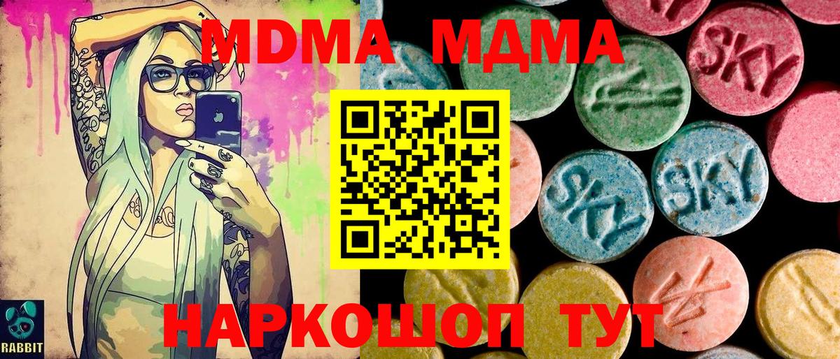 MDMA crystal Вятские Поляны