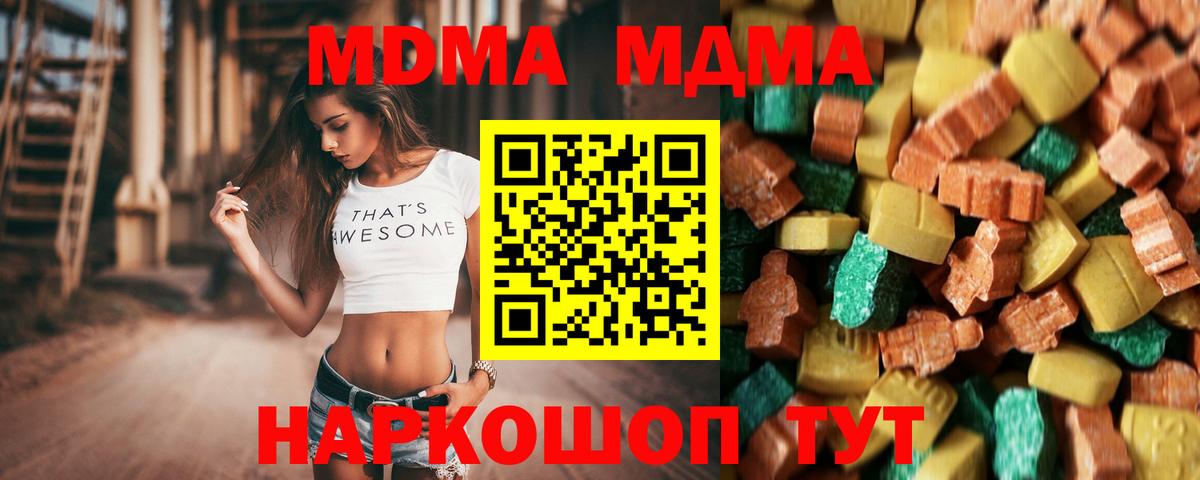 МДМА кристаллы  МДМА  Вятские Поляны  MDMA VHQ  Вход с VPN 