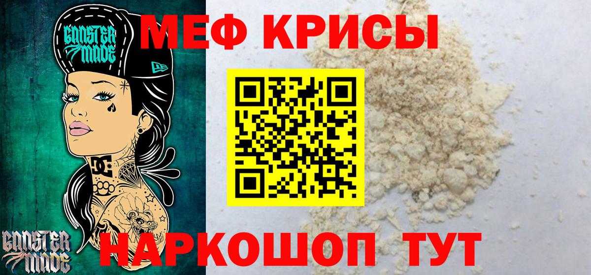 Мефедрон мука Вятские Поляны