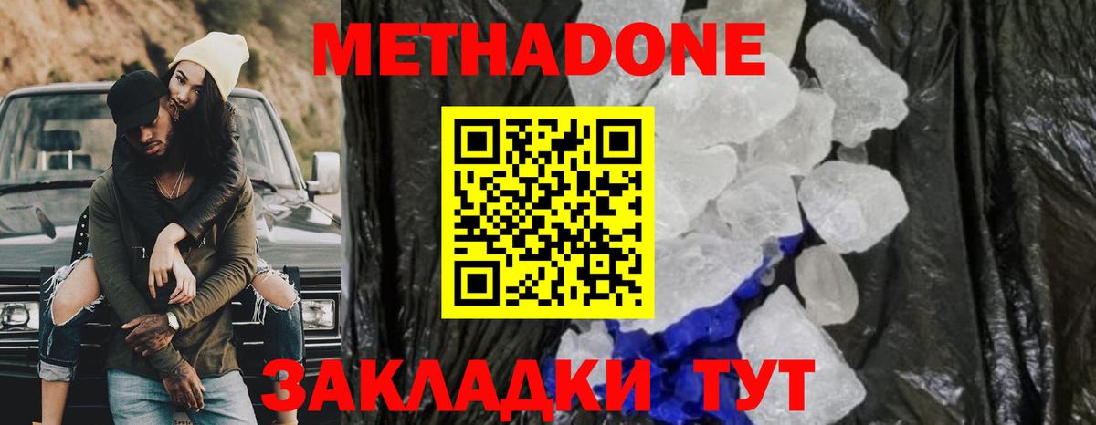 hydra онион  Вход с VPN  Вятские Поляны  МЕТАДОН белоснежный 