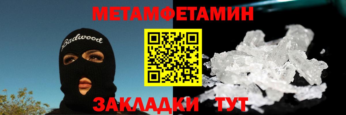 Первитин Methamphetamine  Вход с VPN  Метамфетамин  Вятские Поляны 