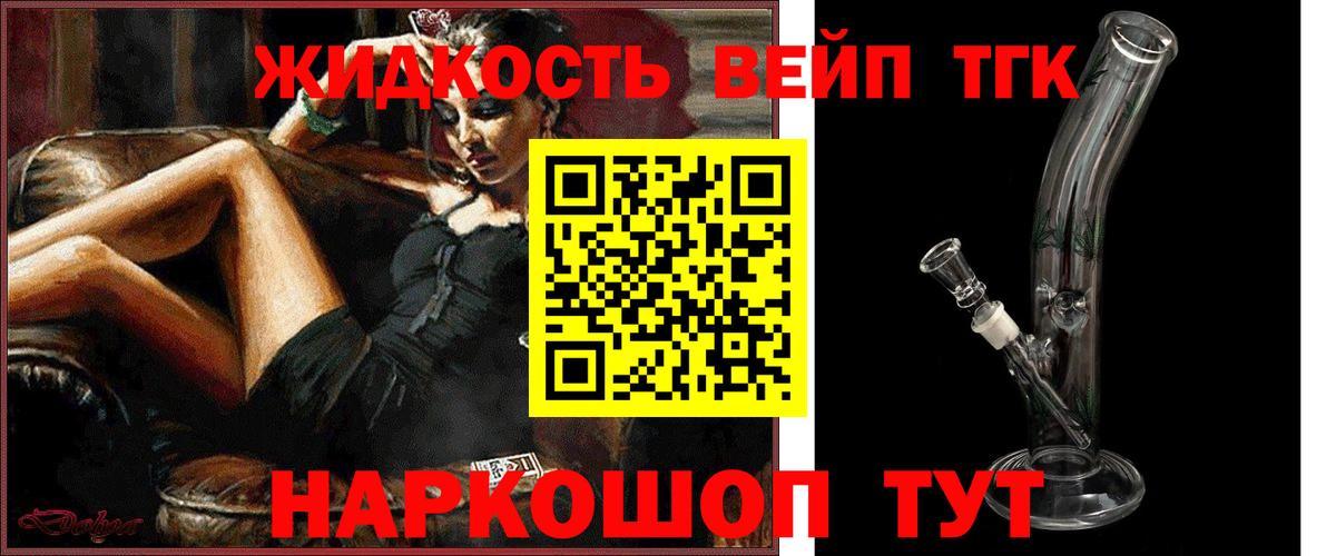 ТГК гашишное масло  Вход с VPN  Вятские Поляны 
