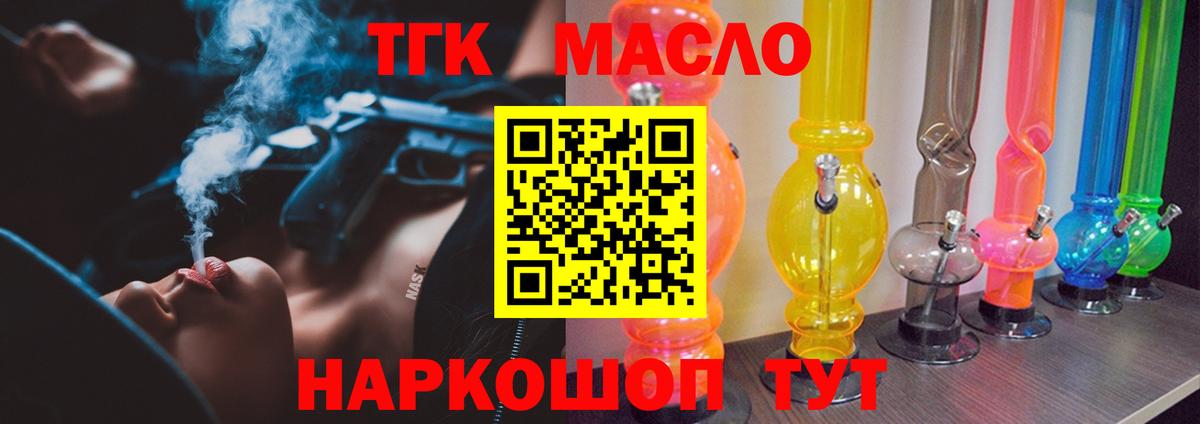 ТГК концентрат Вятские Поляны